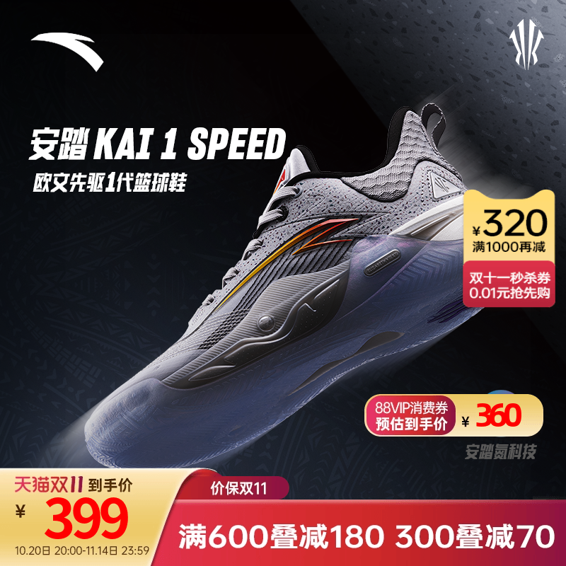 KAI1SPEED篮球鞋2025年春季