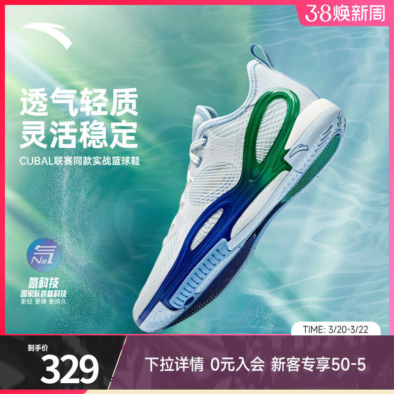 安踏水花7丨水泥克星防滑耐磨缓震实战专业运动后卫低帮篮球鞋男