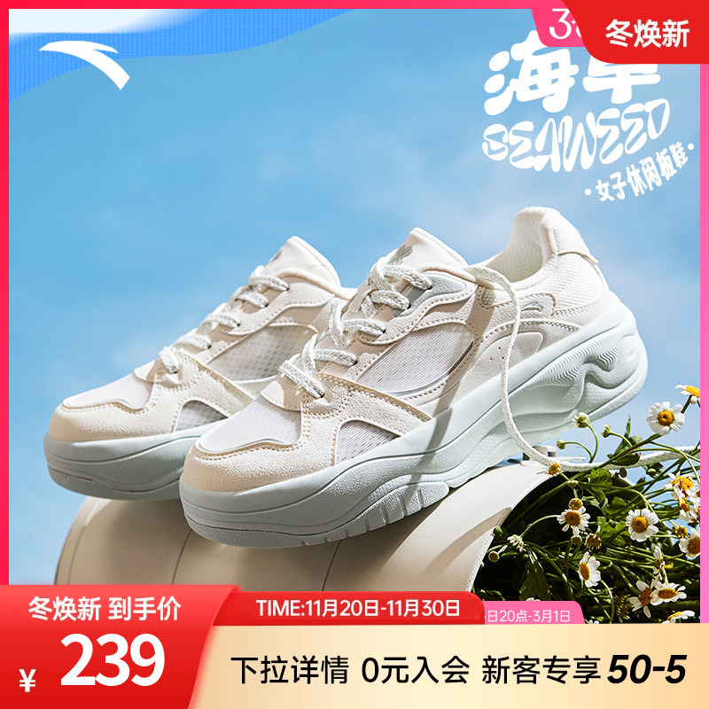 安踏经典潮流女子板鞋