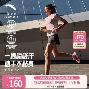 安踏零压速干T丨C10速干之王跑步运动短袖女士马拉松t恤162625107