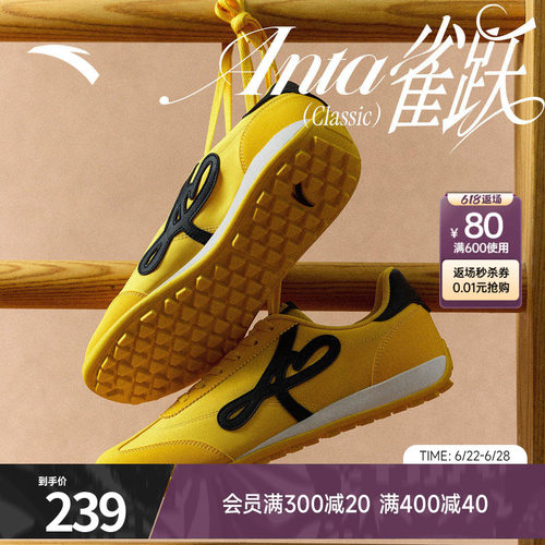 安踏雀跃classic经典薄底休闲鞋