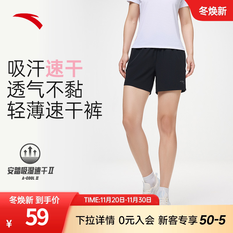 安踏速干短裤丨梭织冰丝运动短裤