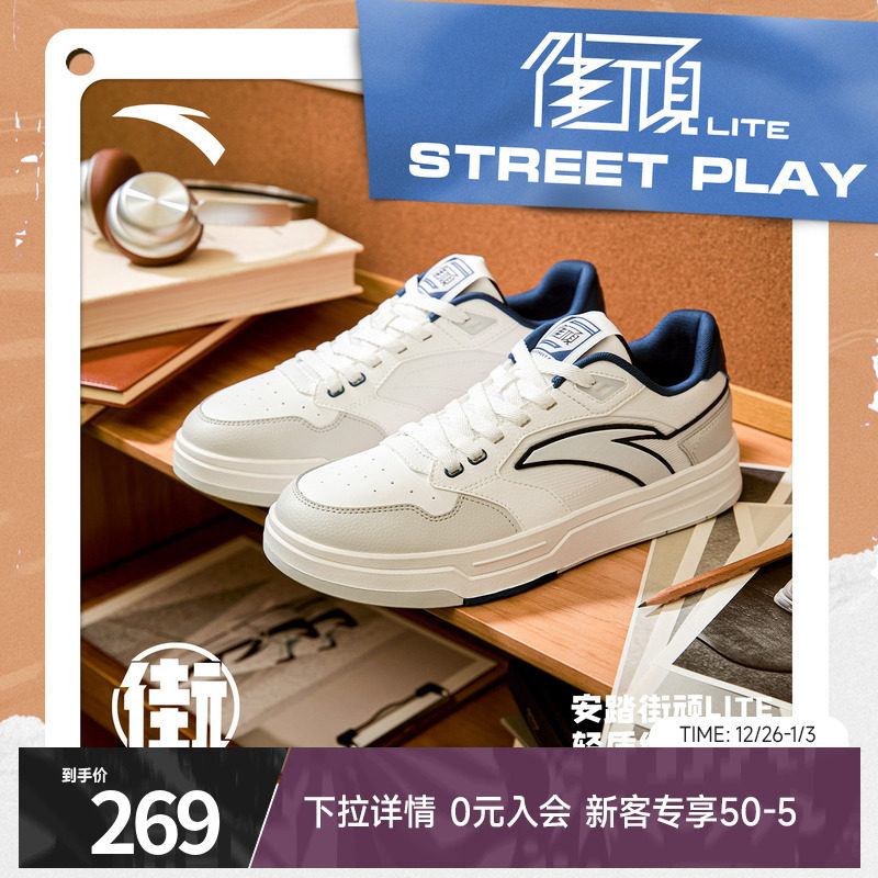 王一博同款安踏街顽LITE低帮板鞋男情侣小白鞋运动鞋112538