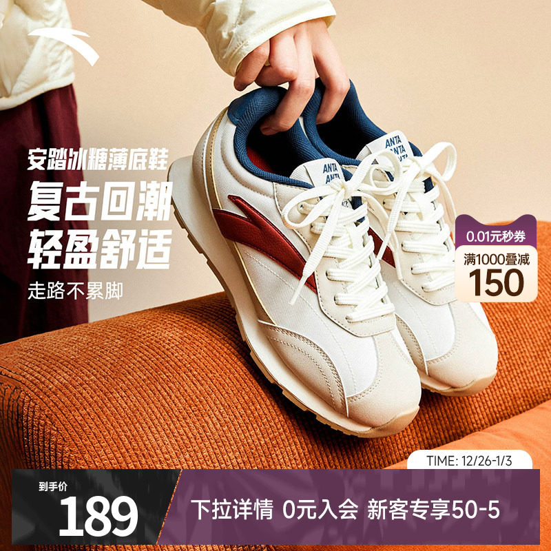 安踏冰糖薄底鞋休闲鞋女2025冬季新款低帮百搭简约官方运动鞋女鞋
