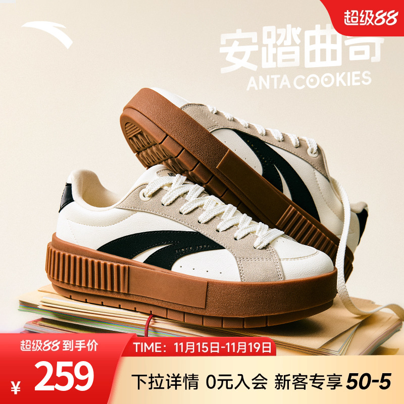 安踏经典潮流女子板鞋