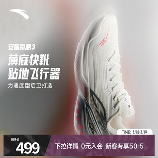 安踏瞬息3低帮篮球鞋防滑耐磨缓震透气运动鞋旗舰正品篮球鞋男鞋