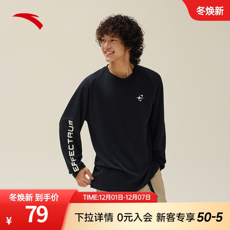 安踏速干长袖T恤男休闲打底衫