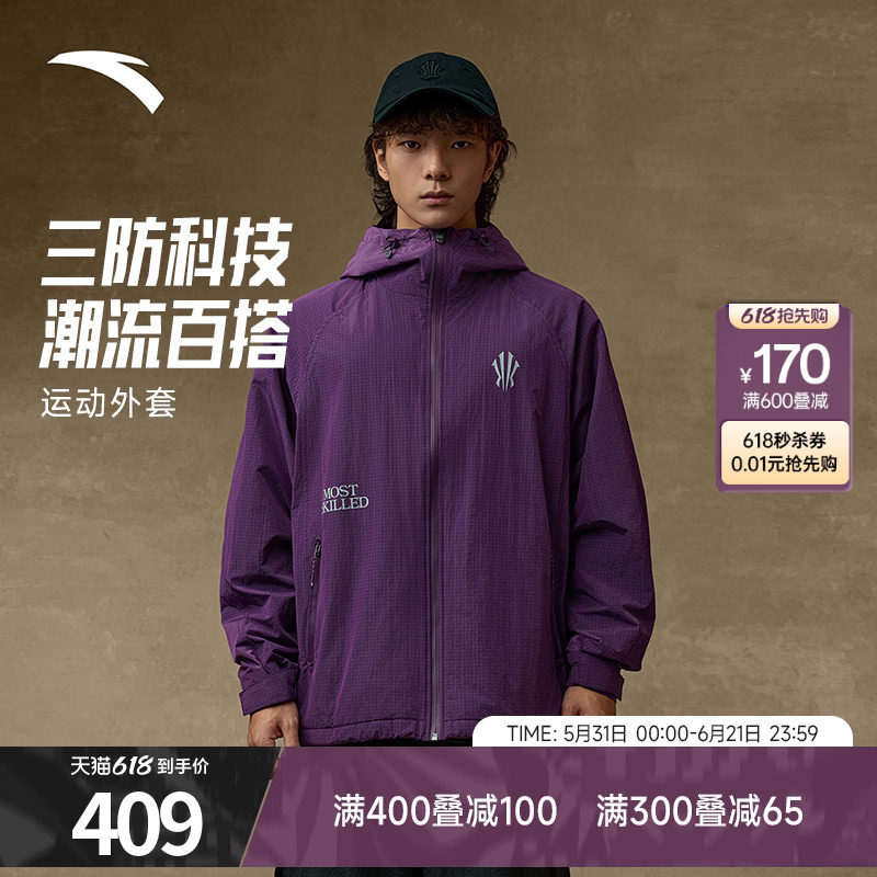安踏凯里·欧文同款三防功能外套男防泼水官方正品茄克172541603