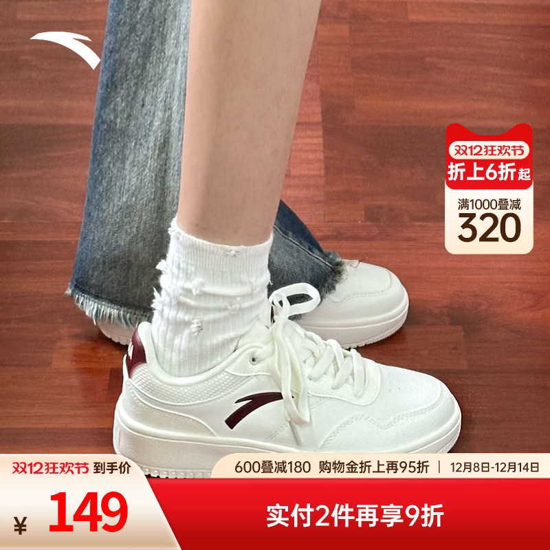 安踏经典潮流女子板鞋