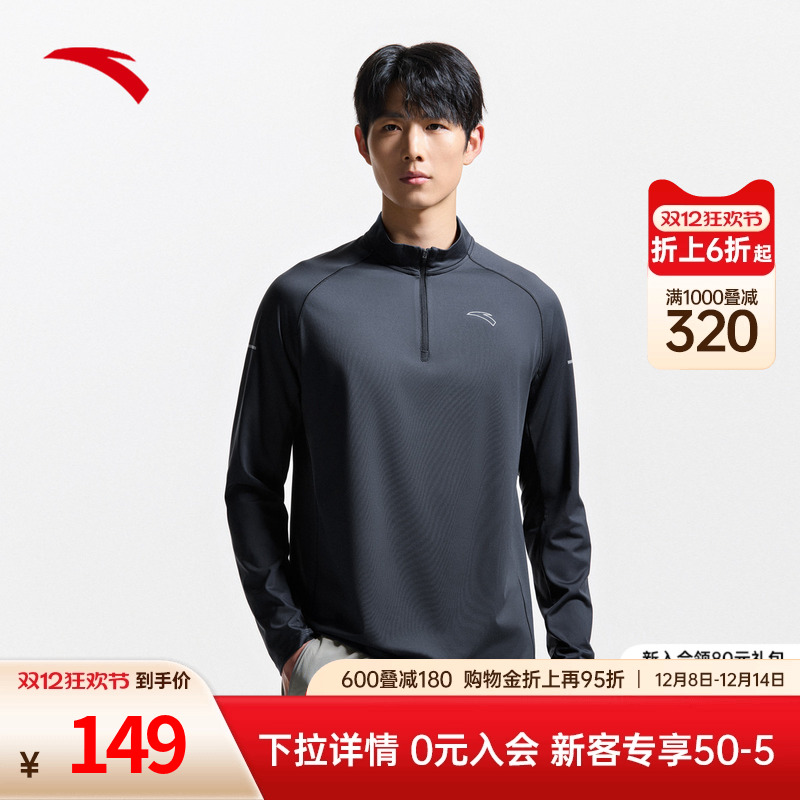 安踏抗菌长T针织长袖上衣男