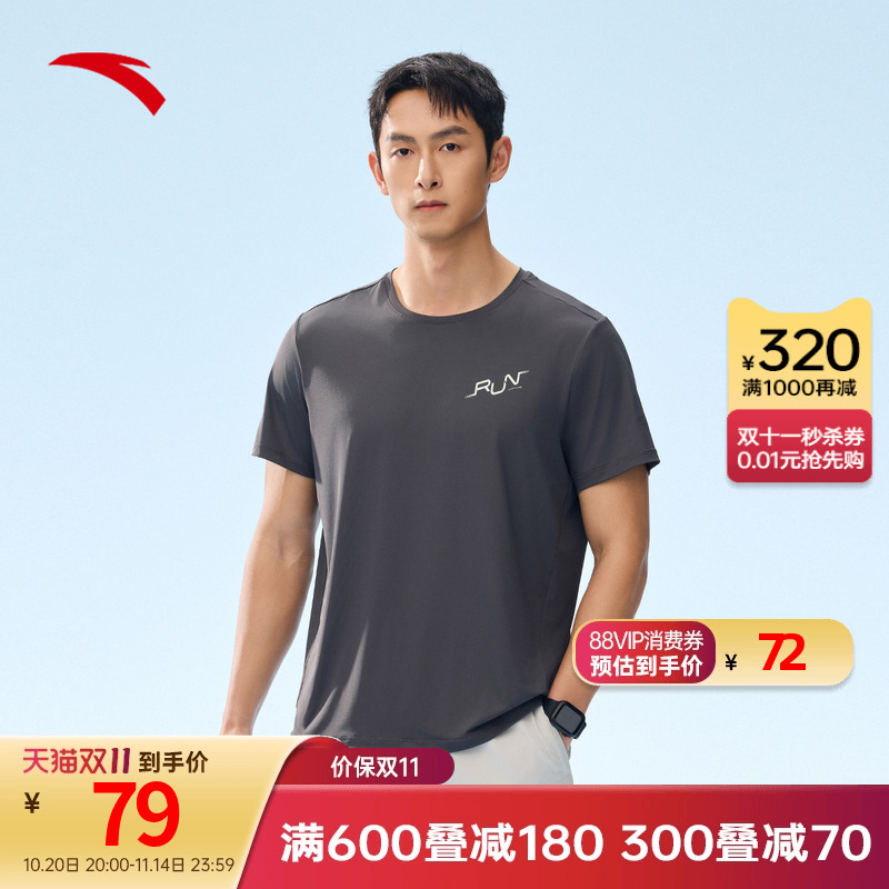 安踏冰丝T丨运动短袖t恤男士