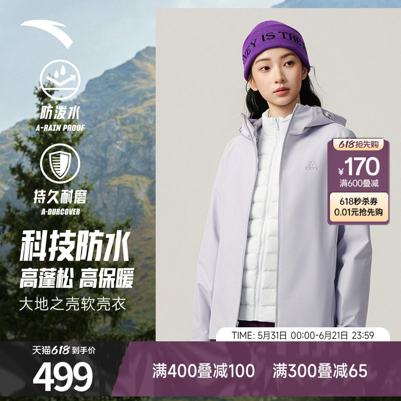 安踏水壳冲锋衣女夏季新款三合一羽绒两件套保暖防风防泼水外套