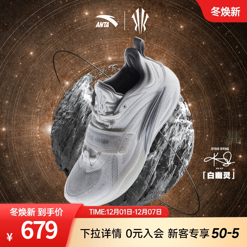 【凯里·欧文同款】安踏欧文一代