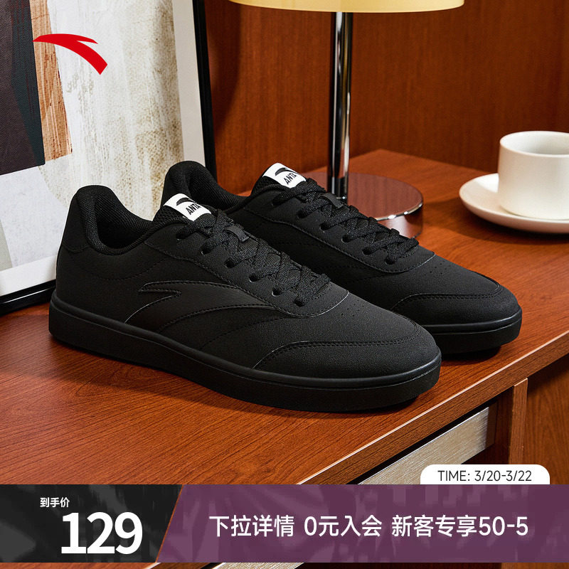 安踏活力薄底鞋板鞋男2026夏季新款低帮德训休闲鞋黑色运动鞋情侣
