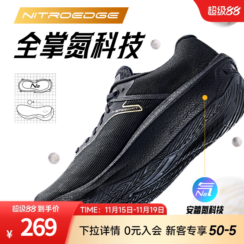 柏油路霸2代氮科技跑鞋男