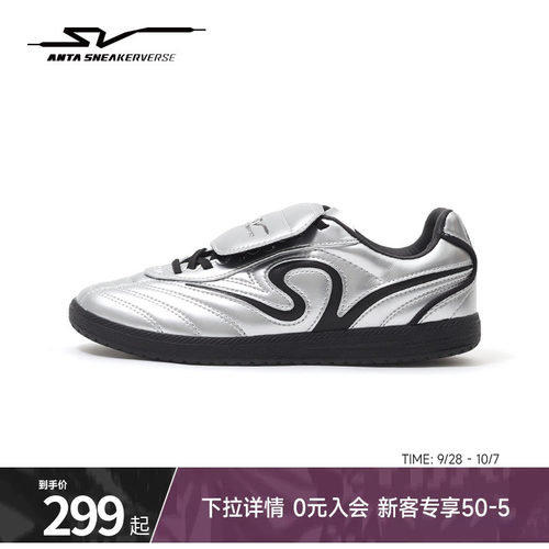 王一博同款安踏SV板鞋