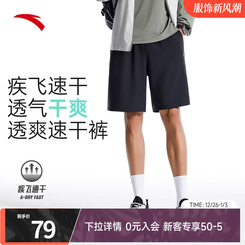 安踏速干短裤男款梭织运动裤男2025新款冬季吸湿透气跑步五分裤
