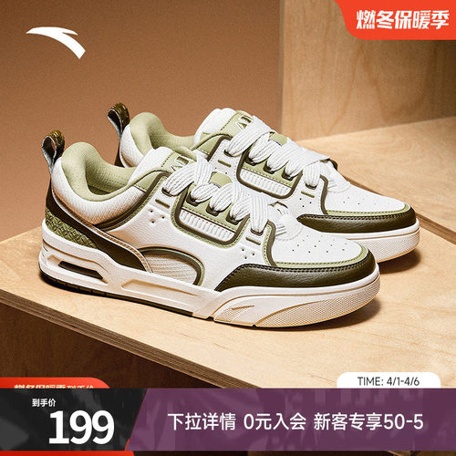 安踏骜杰撞色复古板鞋