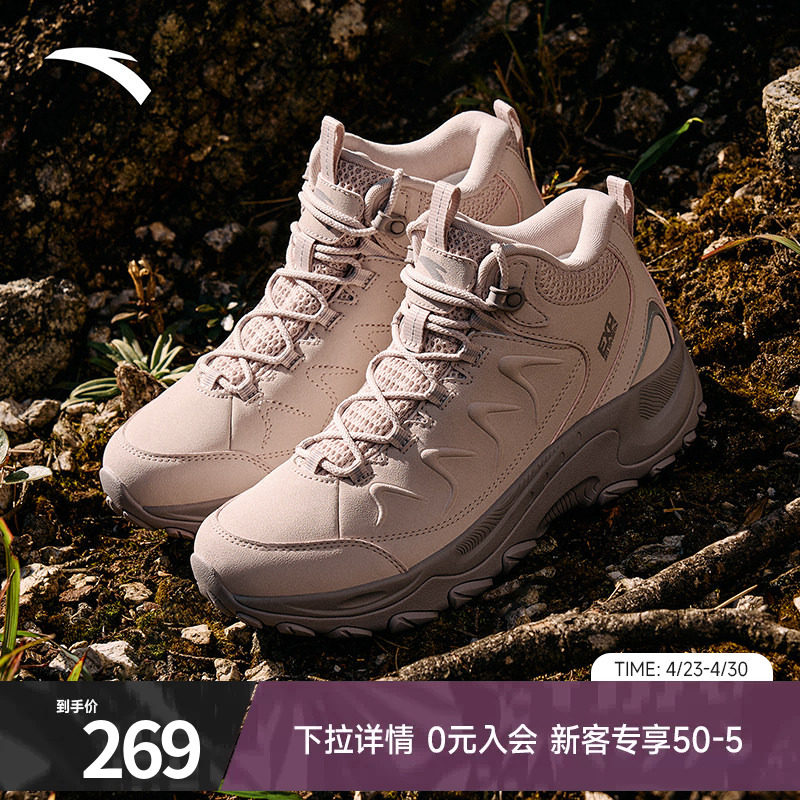 安踏探山HIGH高帮户外徒步鞋夏季女子耐磨防泼水棉鞋正品运动鞋