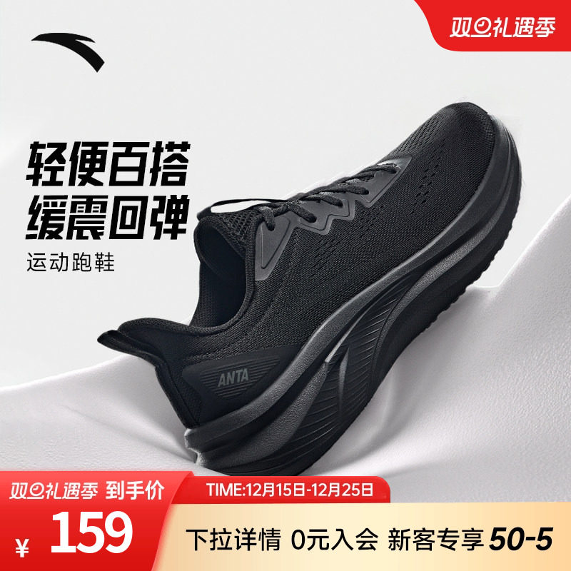 安踏轻质透气回弹慢跑跑鞋男