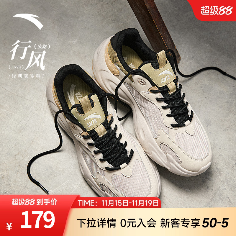 安踏男子经典潮流休闲鞋