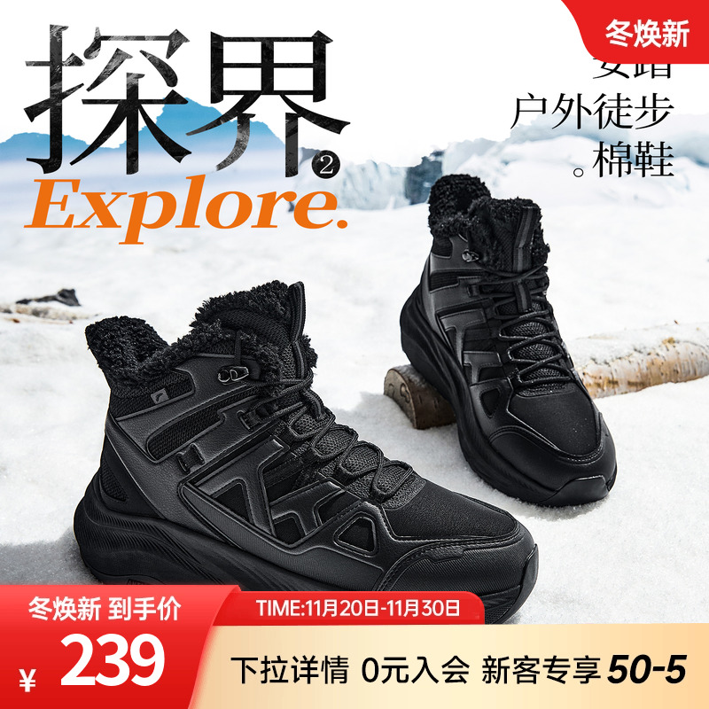 安踏探界2大棉鞋男加厚加绒保暖