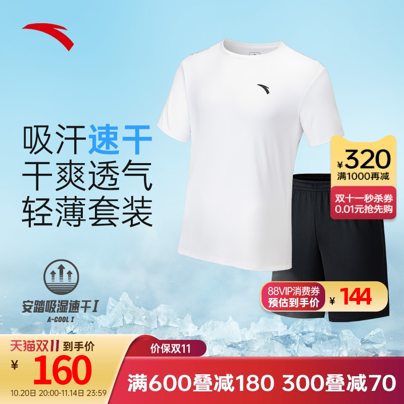 安踏速干运动套装男冬季新款短袖T恤短裤两件套跑步透气运动服
