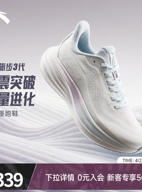 安踏旅步3 PG7缓震厚底跑步鞋女2026夏季新款正品慢跑鞋122625546