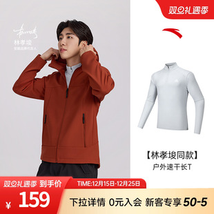 半拉链上衣 t恤男官方正品 林孝埈同款 安踏大地之壳3.0户外速干长袖