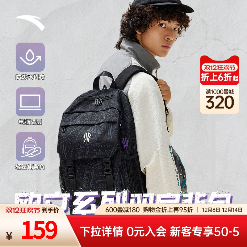 安踏凯里欧文同款双肩背包