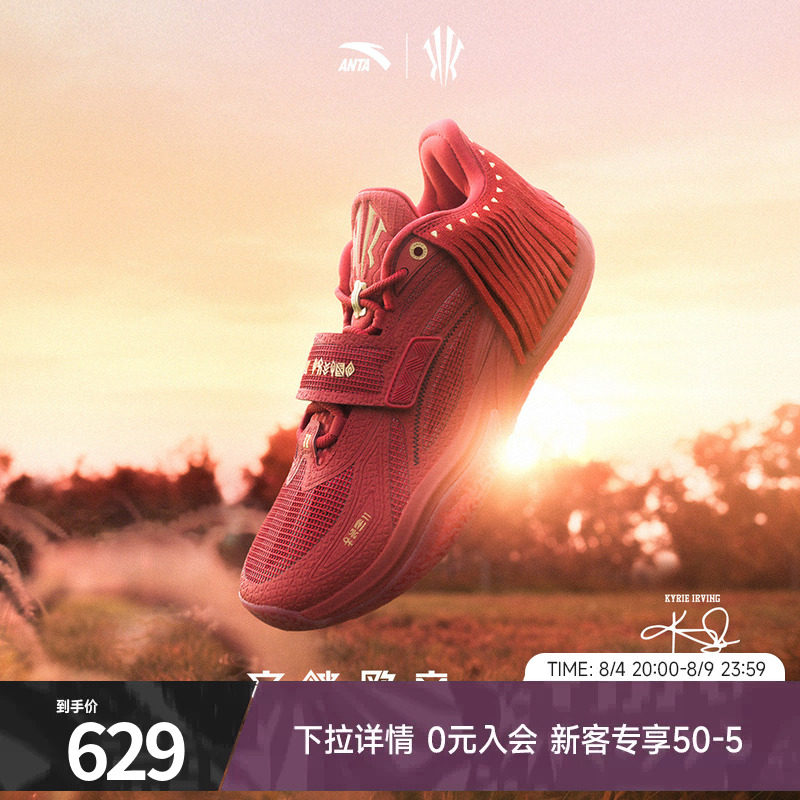 安踏欧文一代红酋长篮球鞋