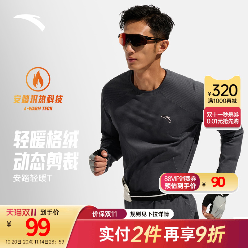 安踏秋冬新款轻暖绒跑步长袖男