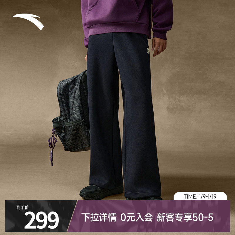 安踏凯里·欧文系列丨美式街头潮流休闲阔腿裤男女同款172541305,运动服/休闲服装,运动长裤,淘宝优惠券,粉丝福利购,淘宝优惠卷
