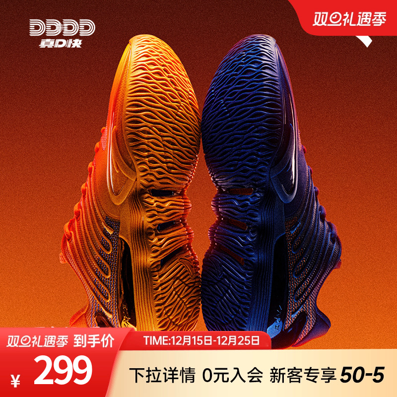 【迪温琴佐同款】安踏瞬息2丨鸳鸯配色氮科技专业实战篮球鞋男
