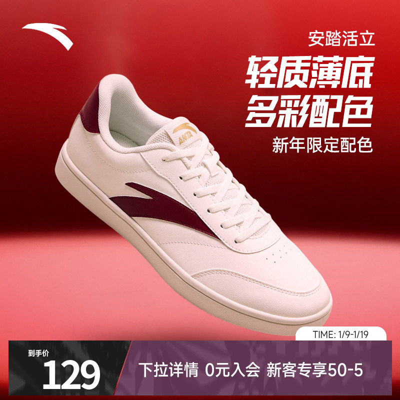 安踏活力薄底鞋男鞋好事发生新年款低帮红色德训鞋正品运动鞋女鞋,运动鞋new,德训鞋,淘宝优惠券,粉丝福利购,淘宝优惠卷
