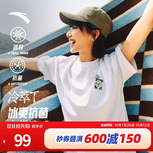 安踏冷萃T夏季短袖上衣