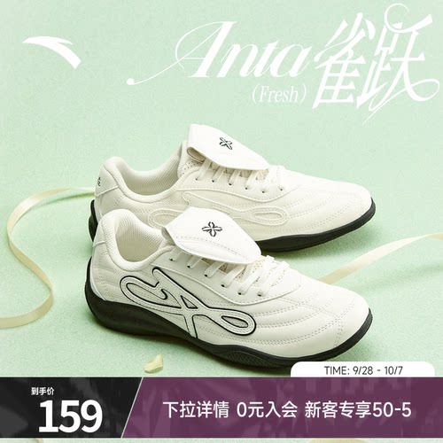 安踏雀跃fresh经典薄底休闲鞋女