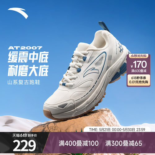 安踏AT2007山系复古跑步鞋女鞋2026新款夏季防滑耐磨官方运动鞋女