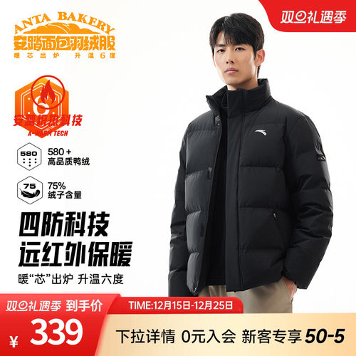 安踏短款面包羽绒服男冬季