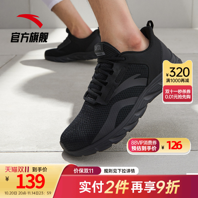 安踏官方运动鞋男跑步鞋舒适轻便