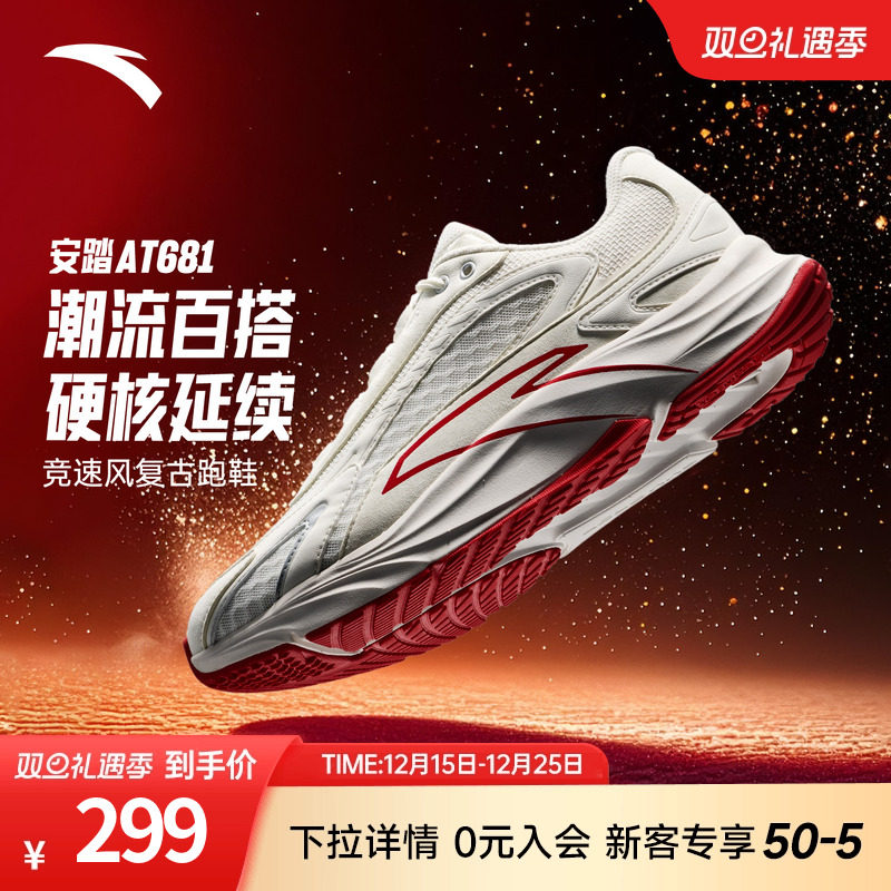 安踏AT681复古休闲鞋男鞋冬季潮流百搭跑步鞋官方正品运动鞋男鞋