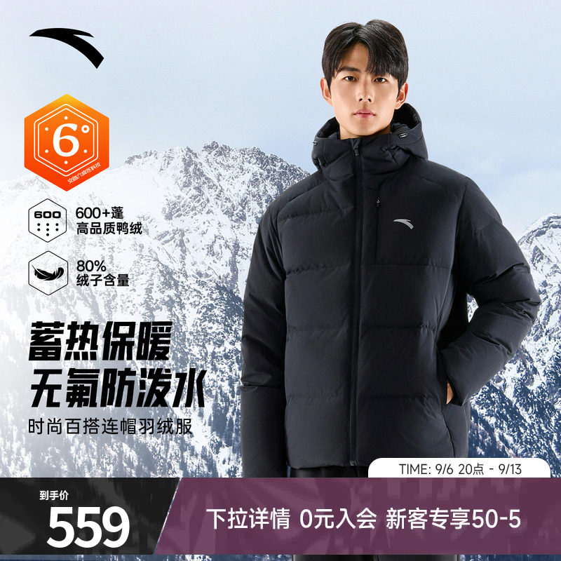 樊振东同款安踏羽绒服男款鸭绒