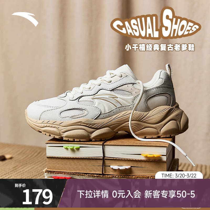 安踏小千禧丨低帮厚底休闲鞋女2026夏季新款百搭运动鞋12251