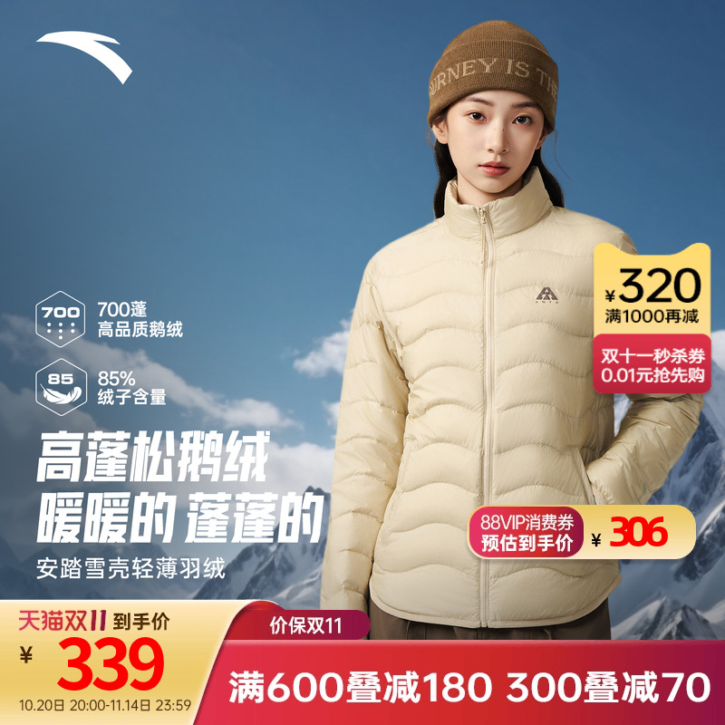 安踏雪壳羽绒服女款鹅绒轻薄羽