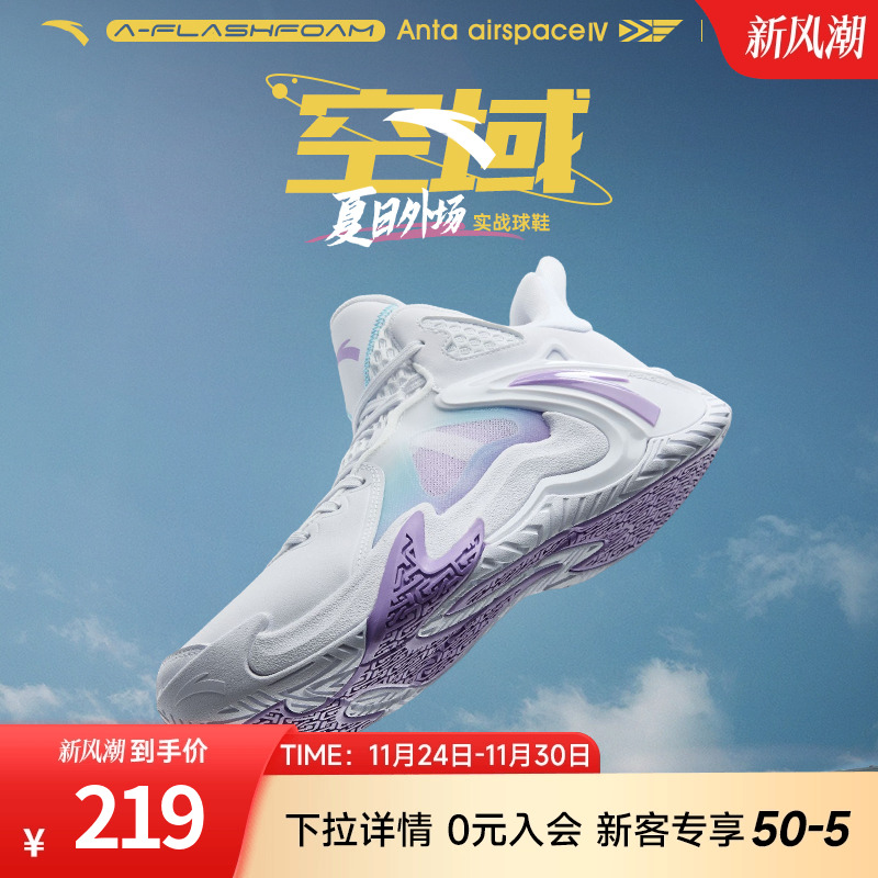 安踏空域4外场透气篮球鞋男冬季新款防滑耐磨男士低帮实战运动鞋