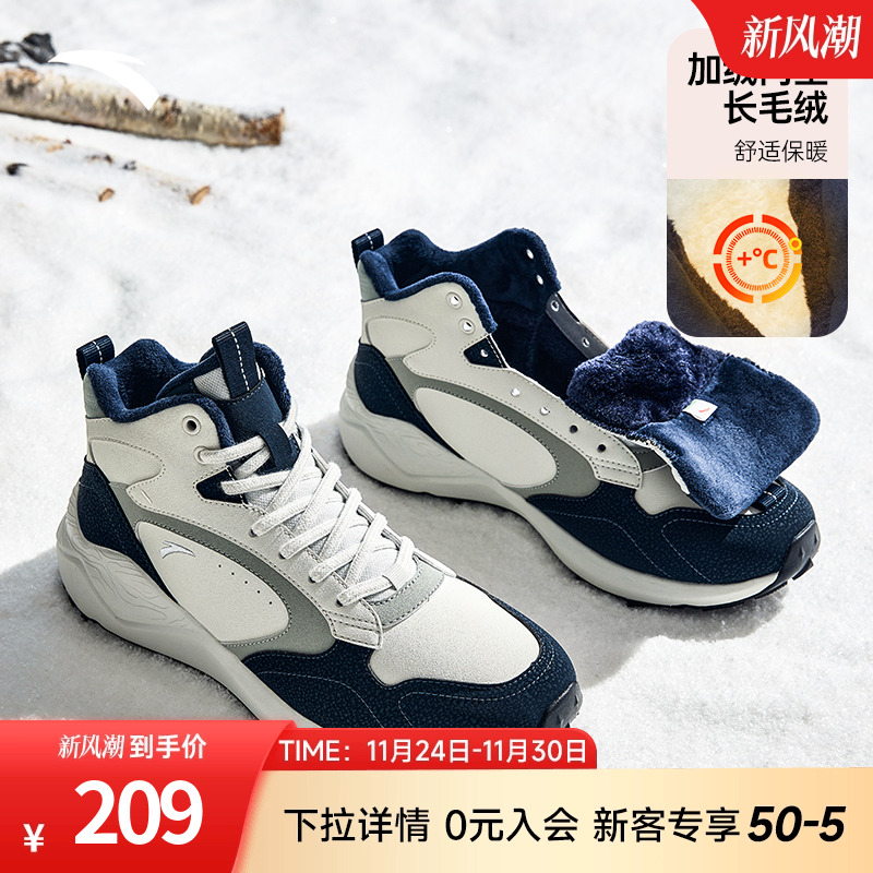 安踏踏洲加绒保暖高帮棉鞋男鞋