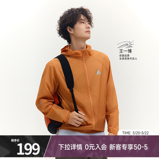 新款 安踏轻壳3.0防晒衣男夏季 防紫外线冰肤外套 王一博同款