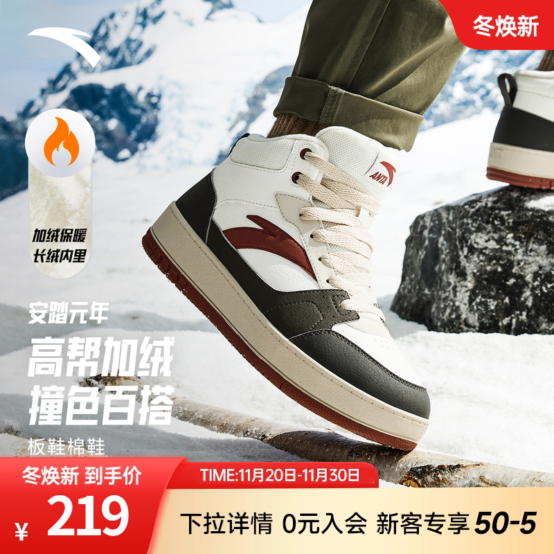 安踏元年2高帮棉鞋男鞋加绒保暖