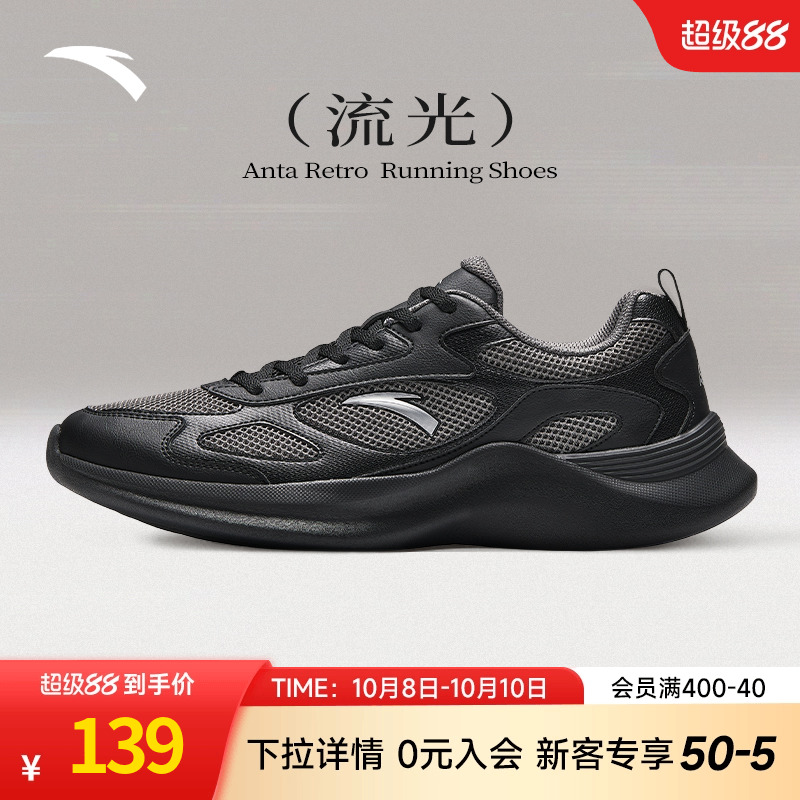 安踏流光休闲鞋男款秋季新款