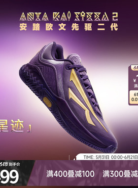 安踏KAI SPEED2丨欧文先驱二代星迹缓震回弹防滑实战专业篮球鞋男